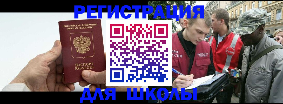 временная регистрация законно в Богдановиче