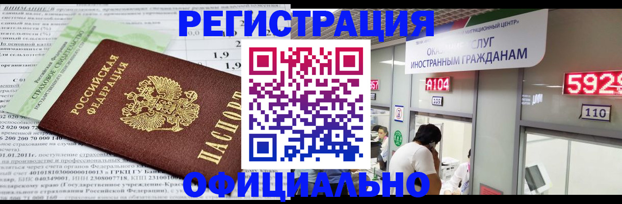 временная регистрация поиск в Богдановиче