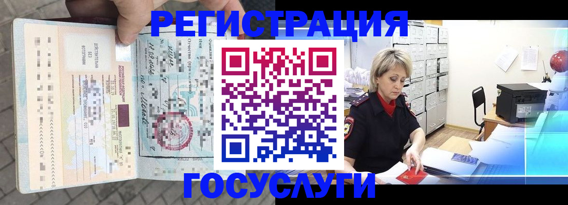 временная регистрация недорого в Богдановиче