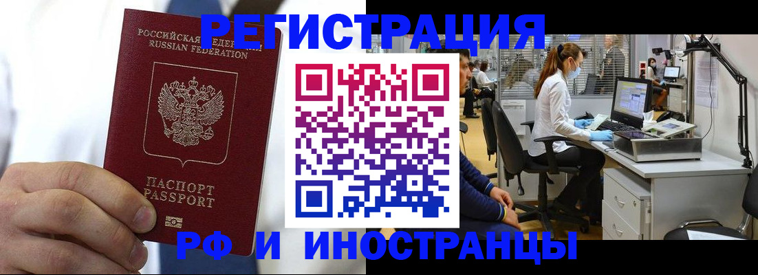 прописка от собственника в Богдановиче