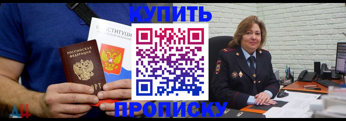 временная регистрация купить в Богдановиче