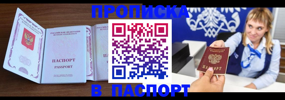 временная регистрация для всех в Богдановиче