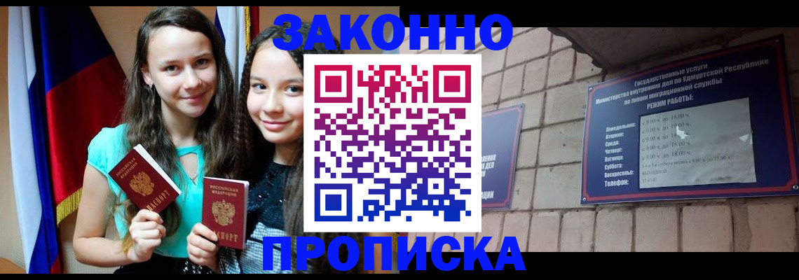 временная регистрация законно в Богдановиче