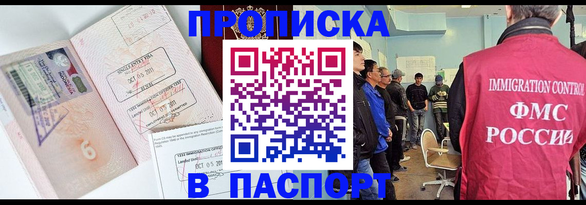 временная регистрация надежно в Богдановиче