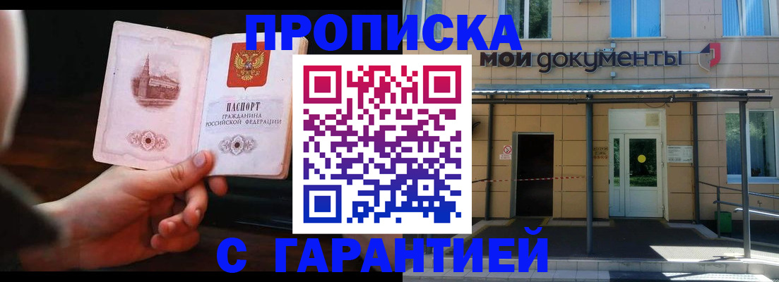 временная регистрация законно в Богдановиче