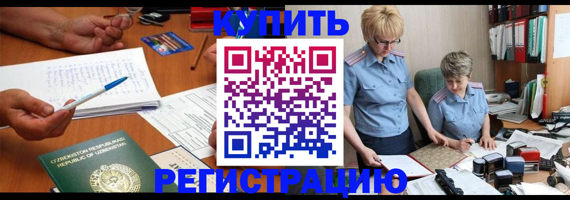 купить прописку в Богдановиче