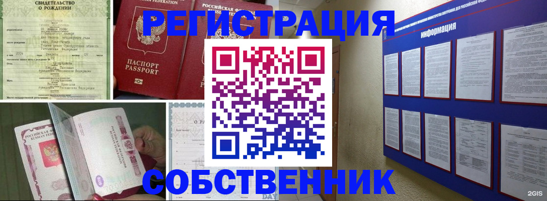 временная регистрация гарантия в Богдановиче